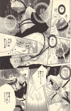 Page 145 of Kokoro to Karada - Body & Soul