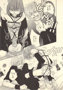 Page 149 of Kokoro to Karada - Body & Soul