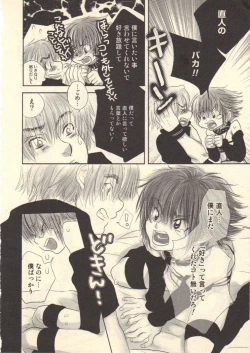 Page 152 of Kokoro to Karada - Body & Soul