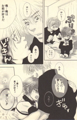 Page 153 of Kokoro to Karada - Body & Soul