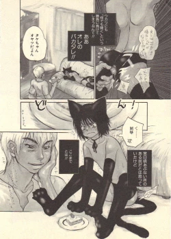 Page 156 of Kokoro to Karada - Body & Soul