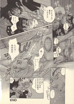 Page 162 of Kokoro to Karada - Body & Soul