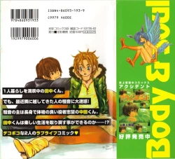 Page 166 of Kokoro to Karada - Body & Soul