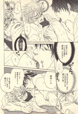 Page 25 of Kokoro to Karada - Body & Soul