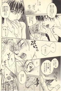 Page 29 of Kokoro to Karada - Body & Soul