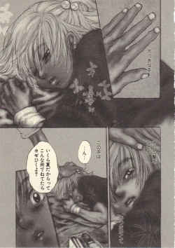 Page 34 of Kokoro to Karada - Body & Soul