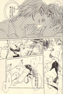 Page 53 of Kokoro to Karada - Body & Soul