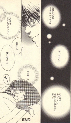 Page 64 of Kokoro to Karada - Body & Soul