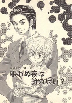 Page 65 of Kokoro to Karada - Body & Soul