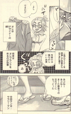 Page 69 of Kokoro to Karada - Body & Soul