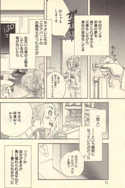 Page 70 of Kokoro to Karada - Body & Soul