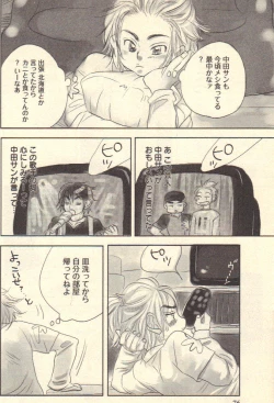 Page 75 of Kokoro to Karada - Body & Soul