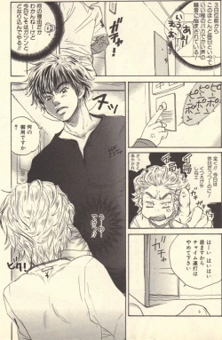 Page 7 of Kokoro to Karada - Body & Soul