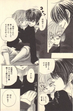 Page 85 of Kokoro to Karada - Body & Soul