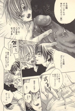 Page 87 of Kokoro to Karada - Body & Soul