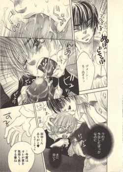 Page 90 of Kokoro to Karada - Body & Soul