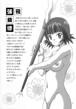 Page 17 of Ikki Tsuukan