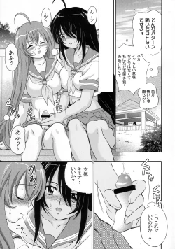 Page 6 of Ikki Tsuukan