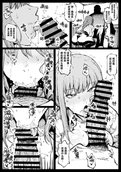 Page 16 of Shinumade Issho ni Tanoshimou | 一起爽到死吧