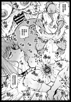 Page 28 of Shinumade Issho ni Tanoshimou | 一起爽到死吧