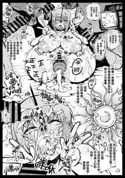 Page 37 of Shinumade Issho ni Tanoshimou | 一起爽到死吧