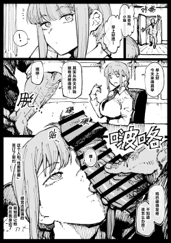 Page 3 of Shinumade Issho ni Tanoshimou | 一起爽到死吧