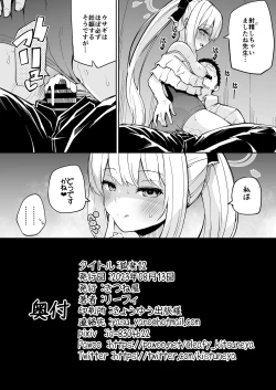 Page 8 of Koraku 12