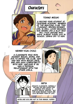 Page 3 of Itsu made Tatte mo Hitorime dake de Juubun desu!!