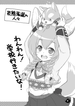 Page 110 of Shironeko Ga - Ruzu Kore Ku Shon