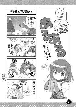 Page 112 of Shironeko Ga - Ruzu Kore Ku Shon