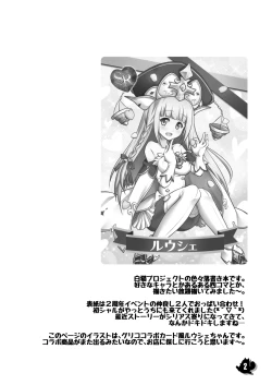 Page 120 of Shironeko Ga - Ruzu Kore Ku Shon