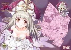 Page 150 of Shironeko Ga - Ruzu Kore Ku Shon