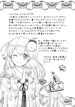 Page 25 of Shironeko Ga - Ruzu Kore Ku Shon