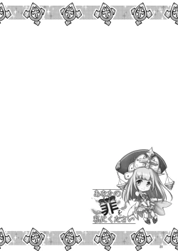 Page 28 of Shironeko Ga - Ruzu Kore Ku Shon