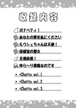 Page 2 of Shironeko Ga - Ruzu Kore Ku Shon