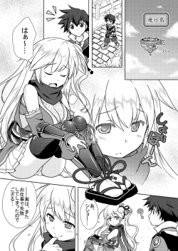 Page 5 of Shironeko Ga - Ruzu Kore Ku Shon