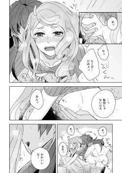 Page 18 of Dansoni Sukebe Ansoro Kikoubun