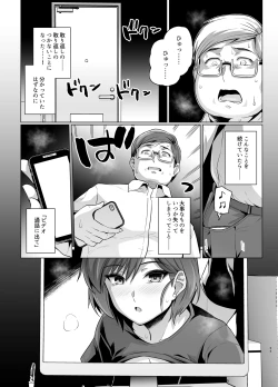 Page 56 of Tsuma ga, Tanin no Mesu ni naru made