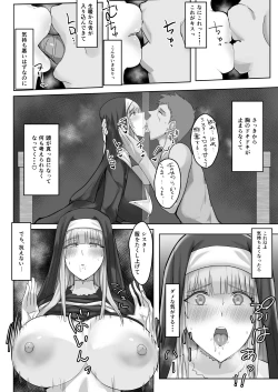 Page 10 of Kinpatsu Seiso Sister, Ochiru