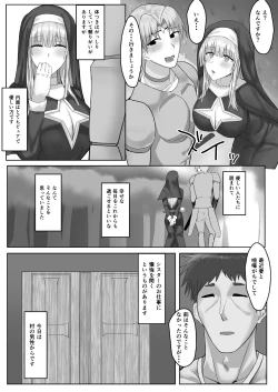 Page 5 of Kinpatsu Seiso Sister, Ochiru