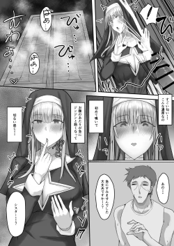 Page 8 of Kinpatsu Seiso Sister, Ochiru