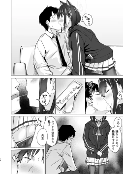 Page 13 of Glass-dama to Anzu