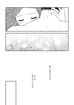 Page 20 of omoide dake ja ikiteikenai