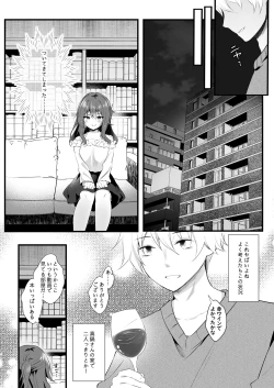 Page 33 of Off-Kai ni Sanka shita Tsuma wa Sonogo