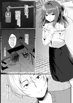 Page 4 of Off-Kai ni Sanka shita Tsuma wa Sonogo