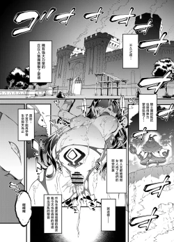 Page 33 of Hoshi ga Ochita Hi | 星辰坠落之日