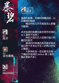 Page 37 of Hoshi ga Ochita Hi | 星辰坠落之日