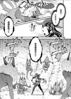 Page 8 of Hoshi ga Ochita Hi | 星辰坠落之日