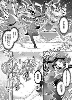 Page 9 of Hoshi ga Ochita Hi | 星辰坠落之日