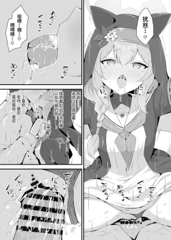 Page 13 of Mari ga Sensei no Gorippa-sama o Ukkari Mite Shimatta Kekka...!